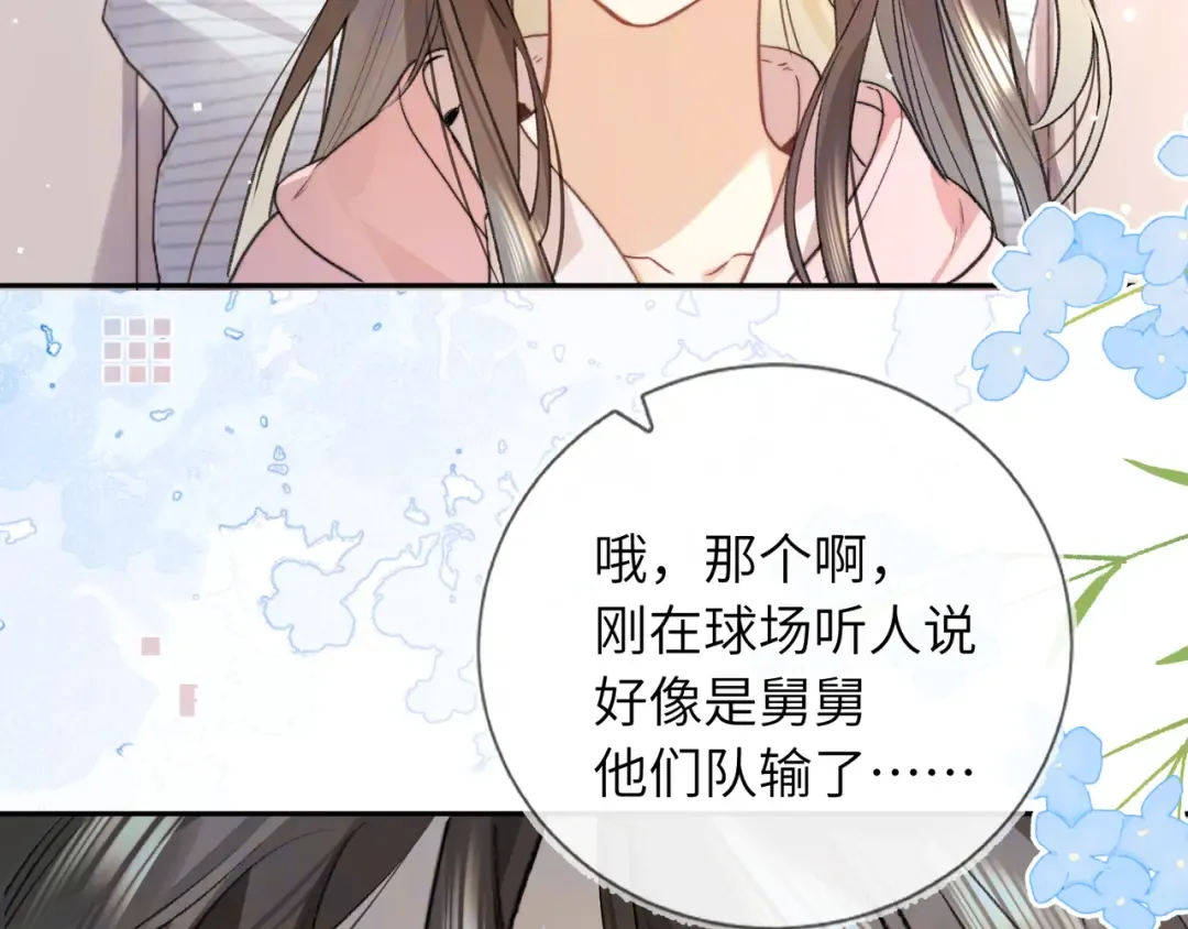 第六十三话 握着 第46页