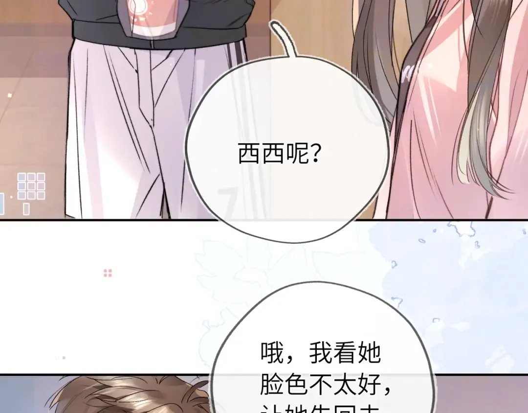 第六十三话 握着 第51页