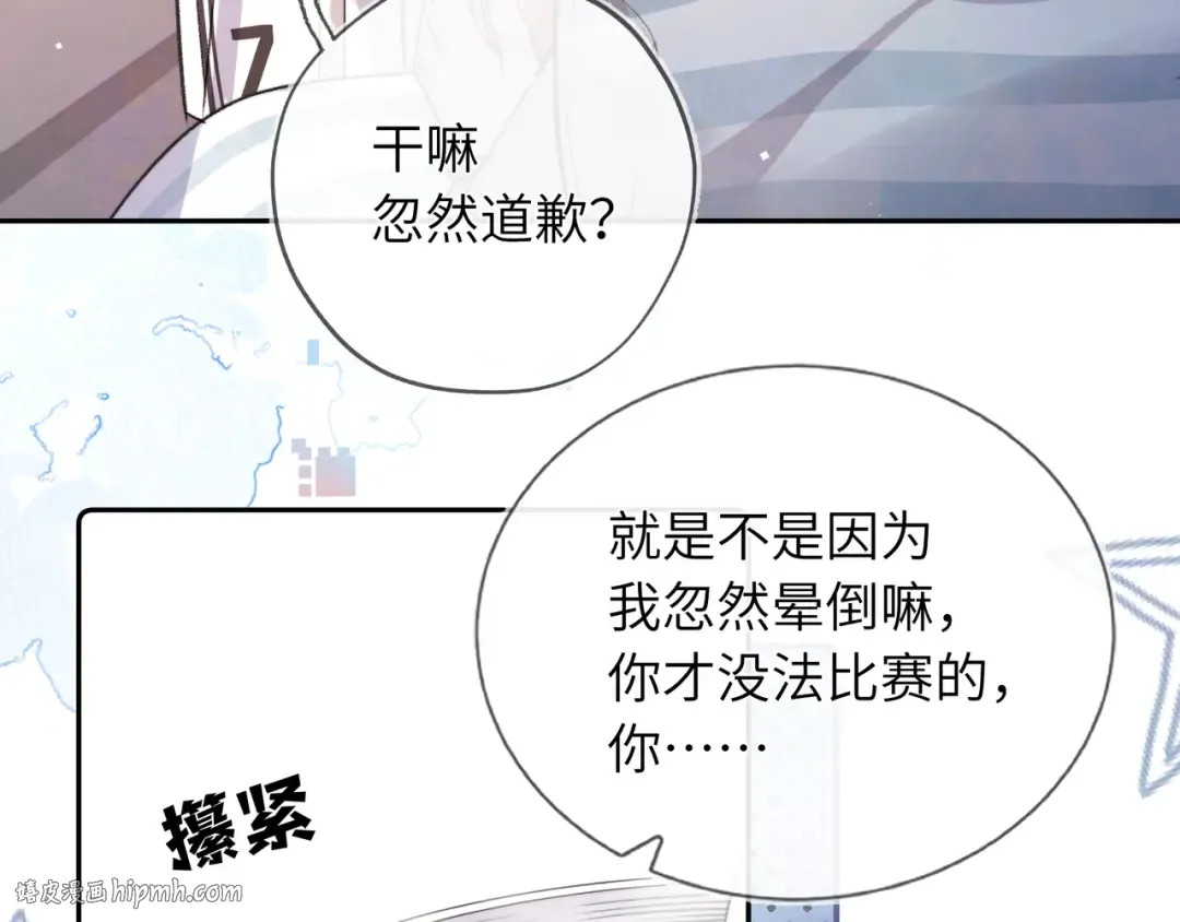 第六十三话 握着 第56页