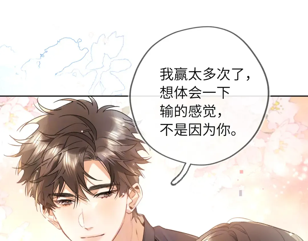第六十三话 握着 第63页