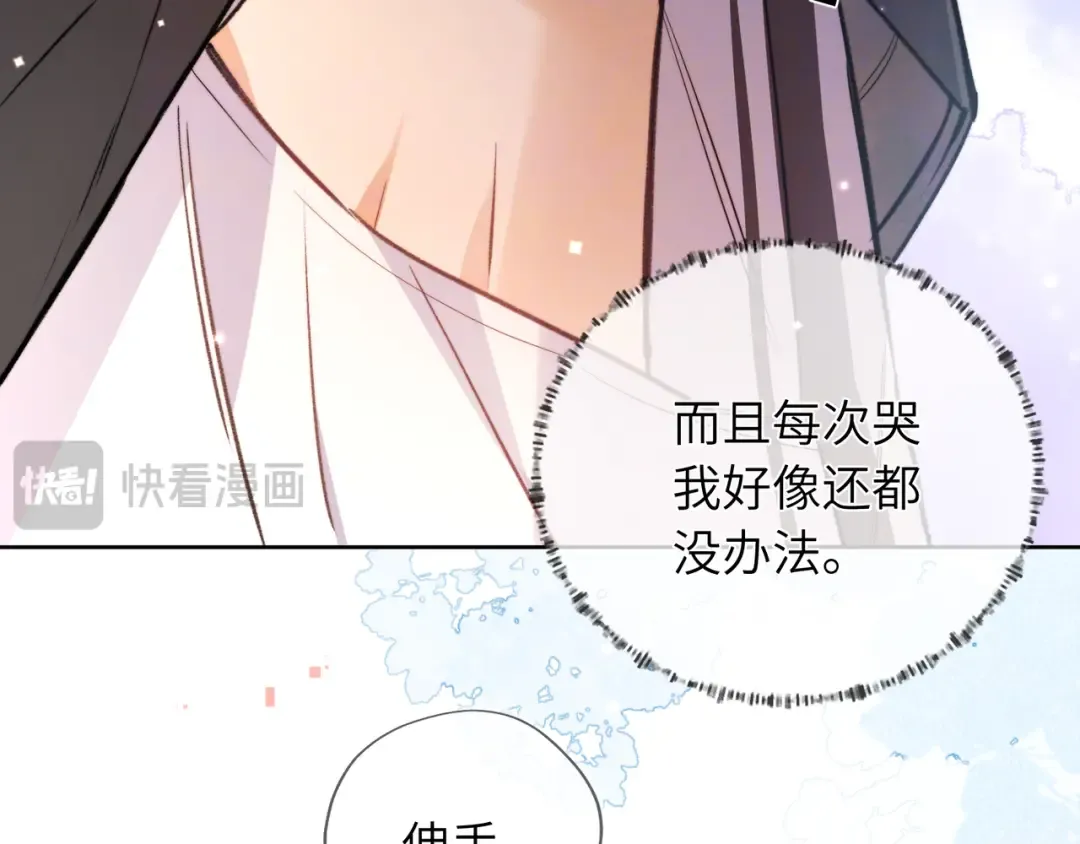 第六十三话 握着 第67页