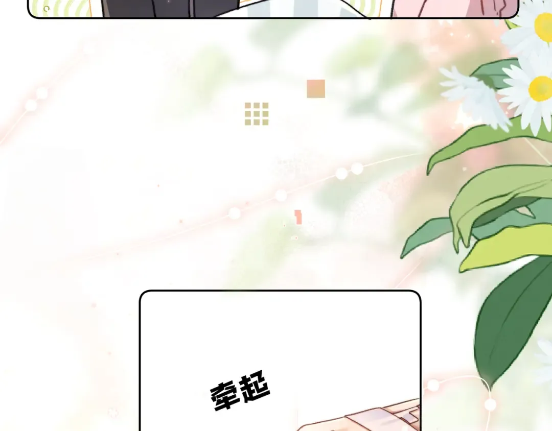 第六十三话 握着 第69页