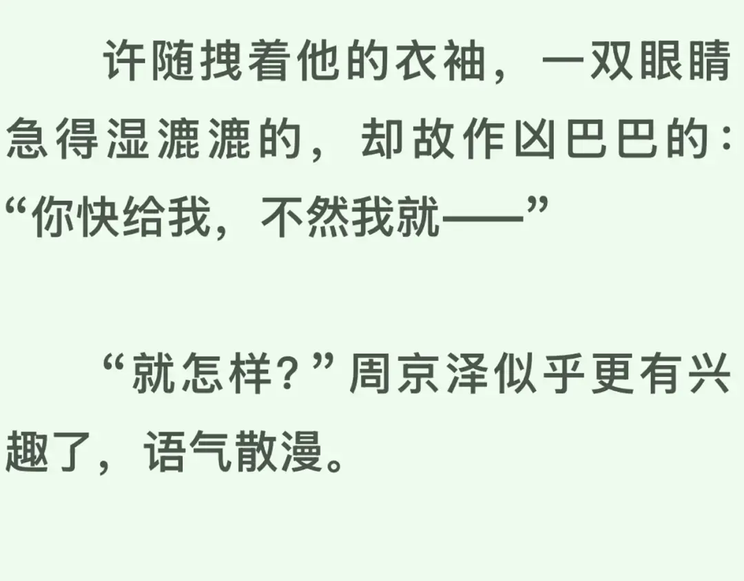 第六十三话 握着 第81页