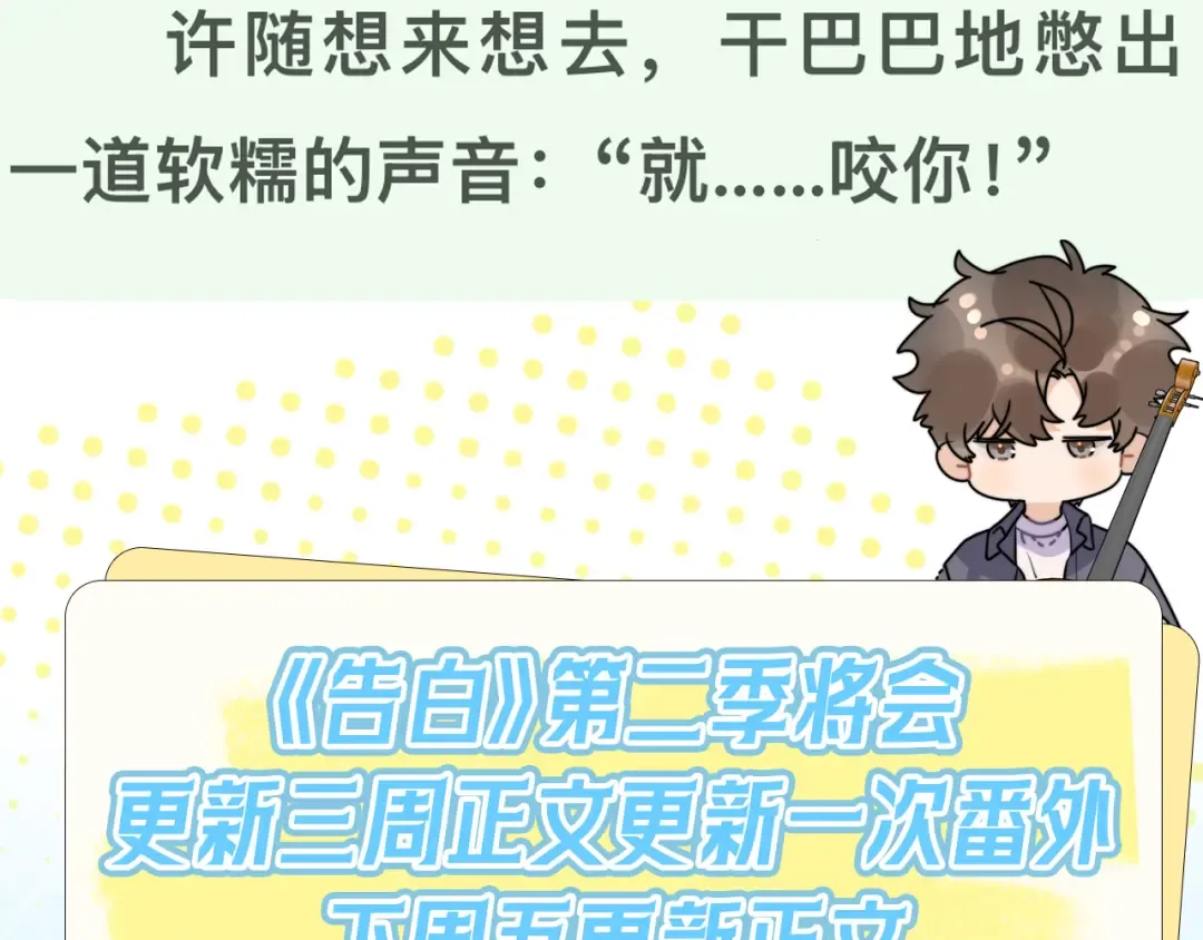 第六十三话 握着 第82页