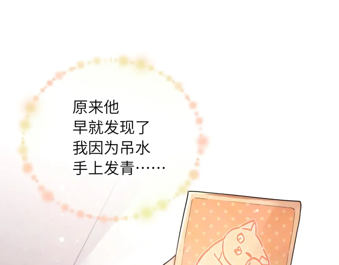 第六十四话 很重要的人 第5页