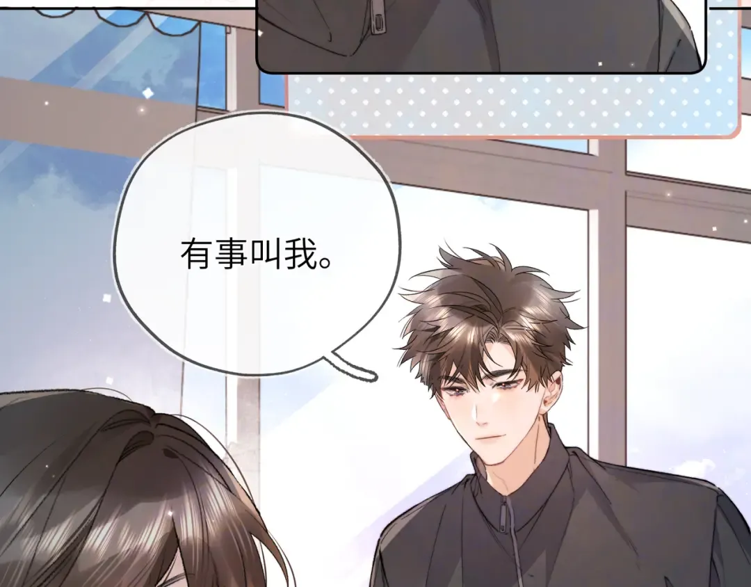 第六十四话 很重要的人 第10页