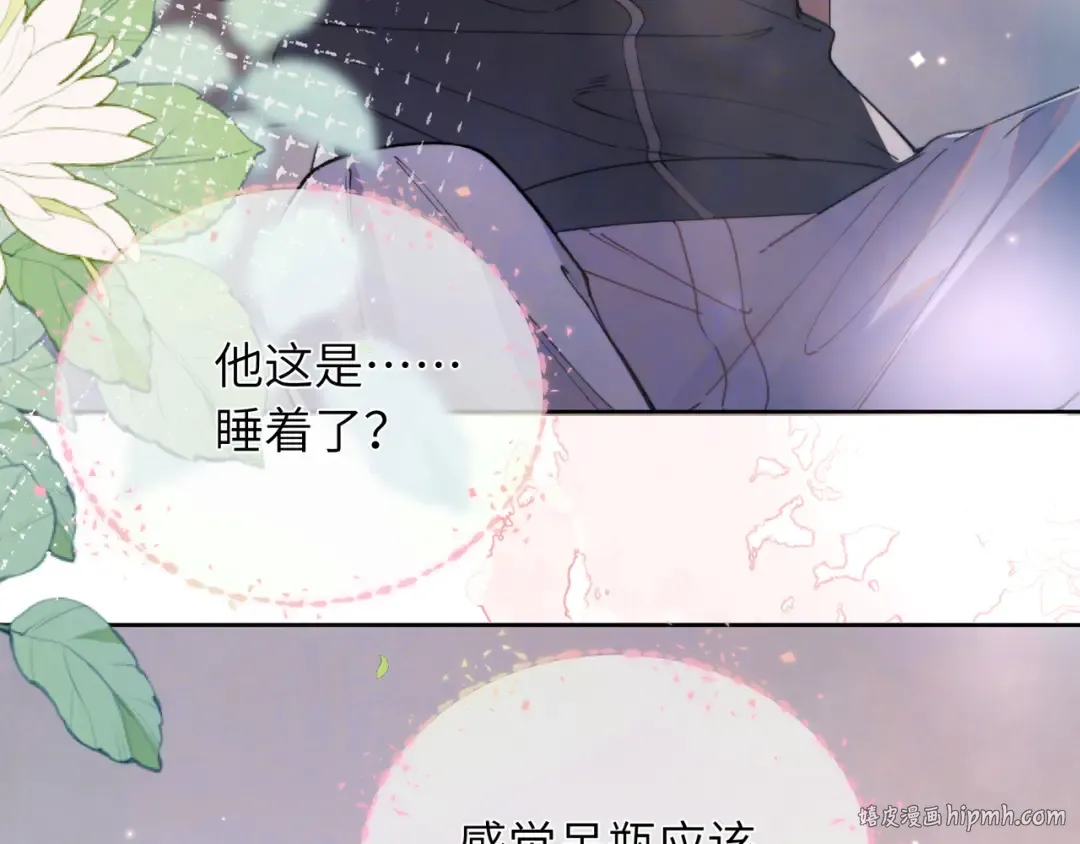 第六十四话 很重要的人 第16页