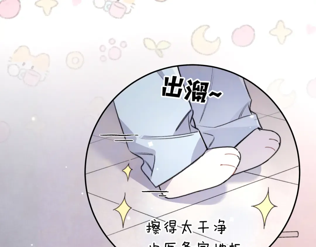第六十四话 很重要的人 第20页