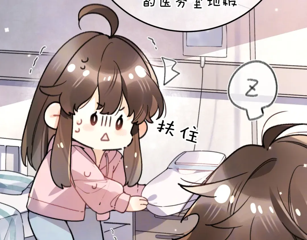 第六十四话 很重要的人 第21页