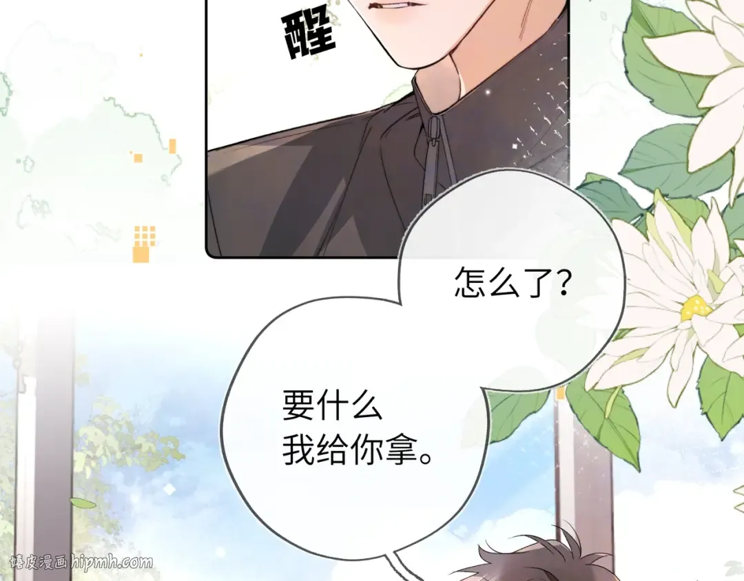 第六十四话 很重要的人 第24页