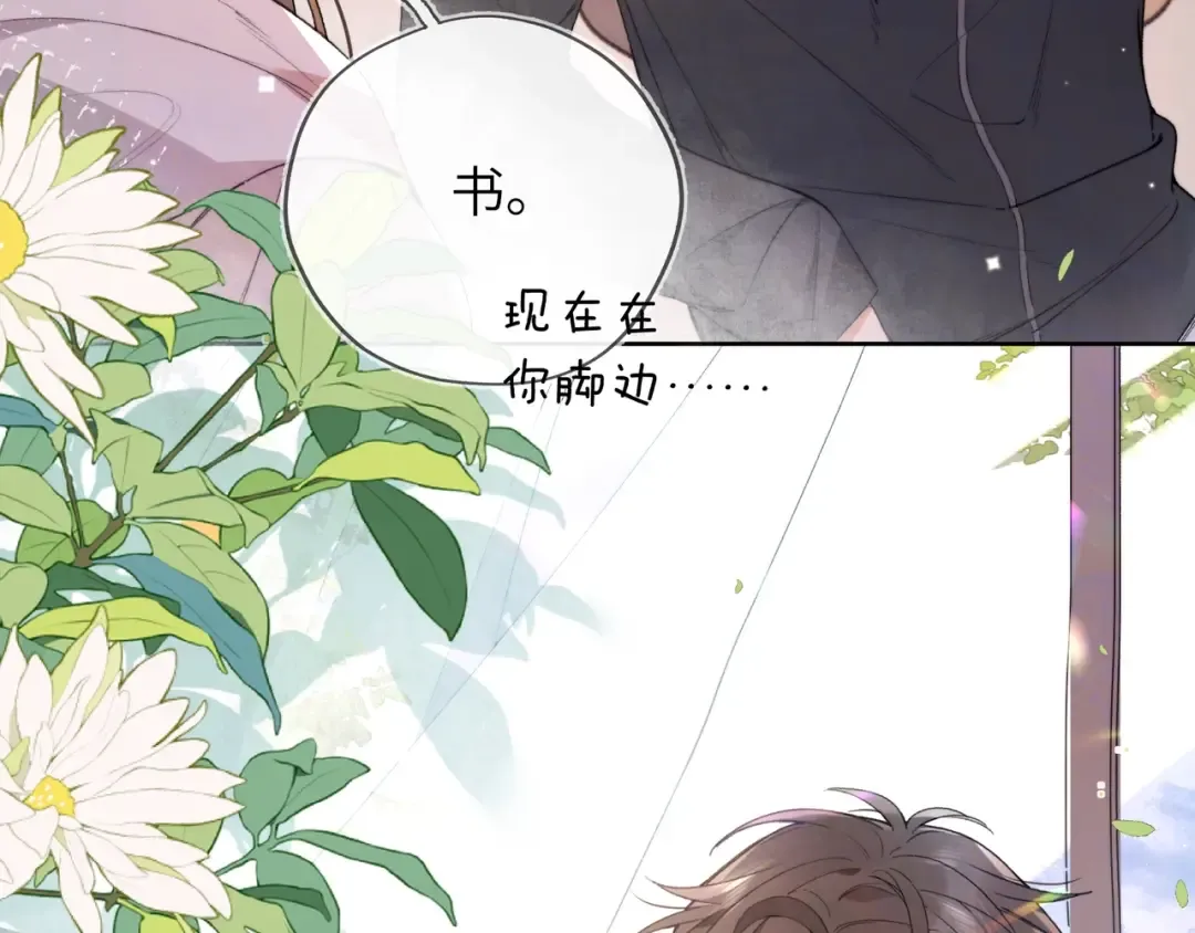 第六十四话 很重要的人 第26页