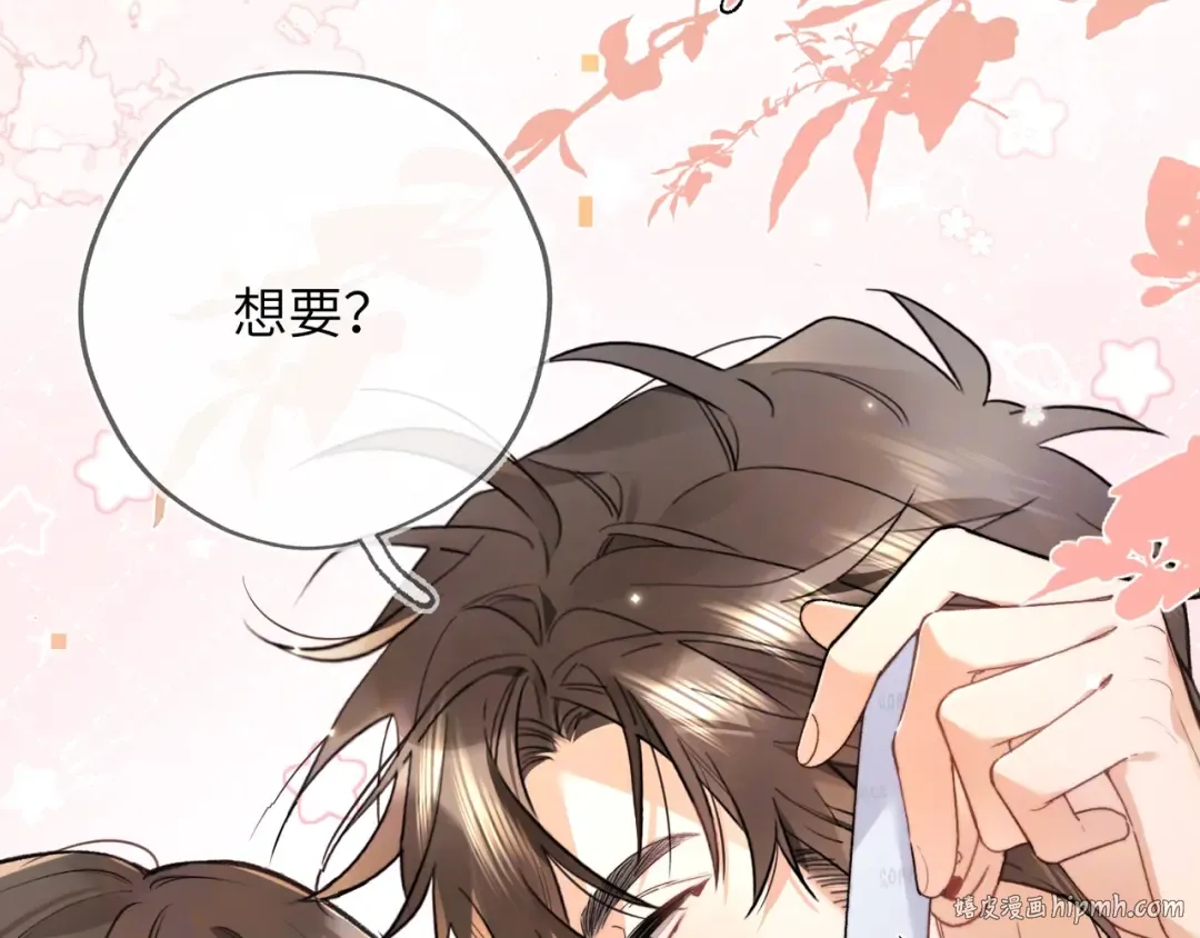 第六十四话 很重要的人 第32页