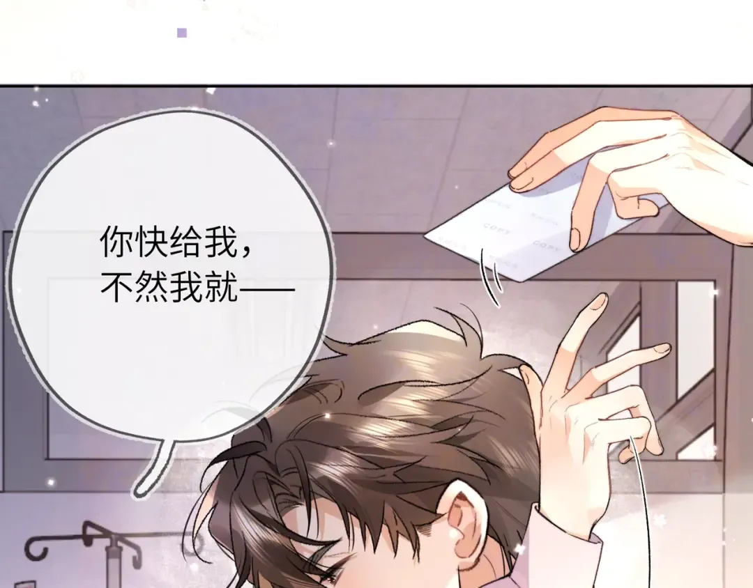 第六十四话 很重要的人 第37页