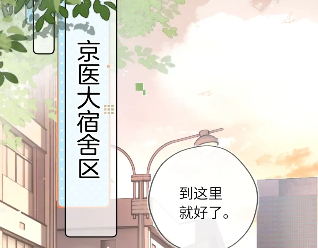 第六十四话 很重要的人 第53页