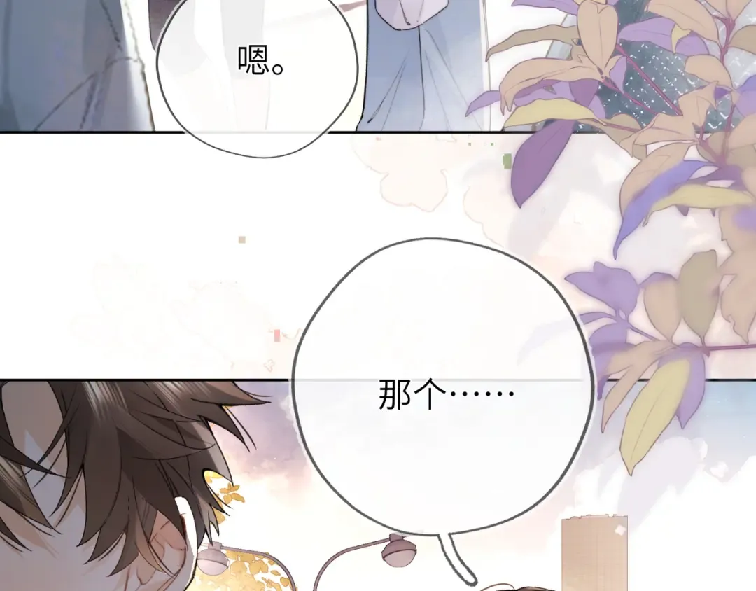 第六十四话 很重要的人 第55页