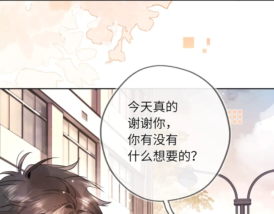 第六十四话 很重要的人 第57页
