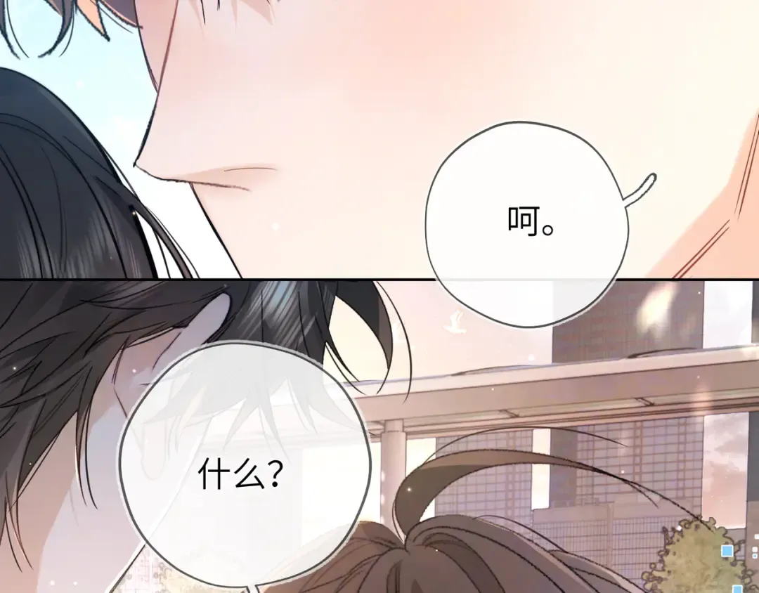 第六十四话 很重要的人 第69页