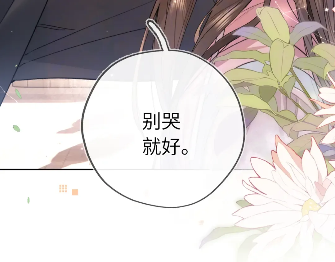 第六十四话 很重要的人 第76页