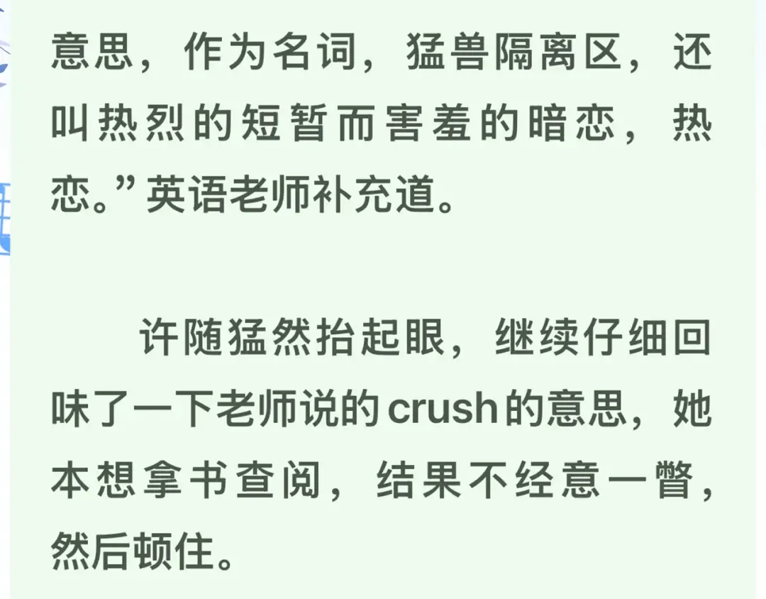 第六十四话 很重要的人 第79页