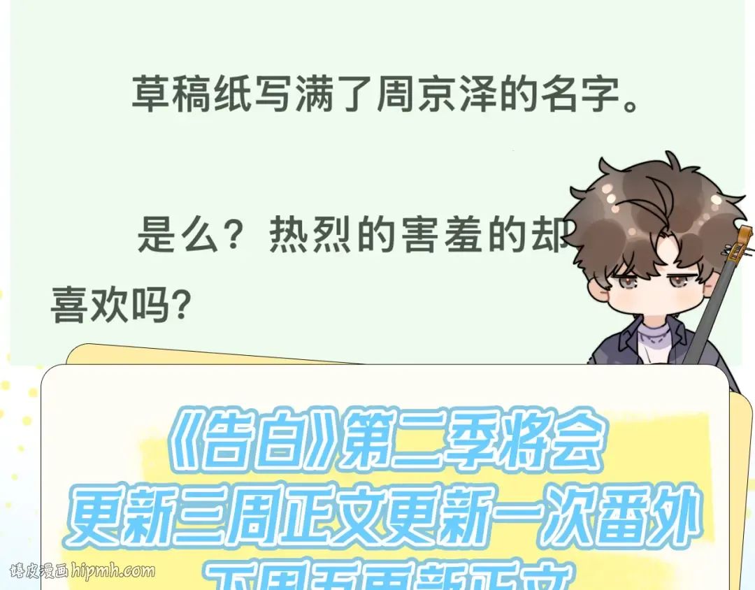 第六十四话 很重要的人 第80页