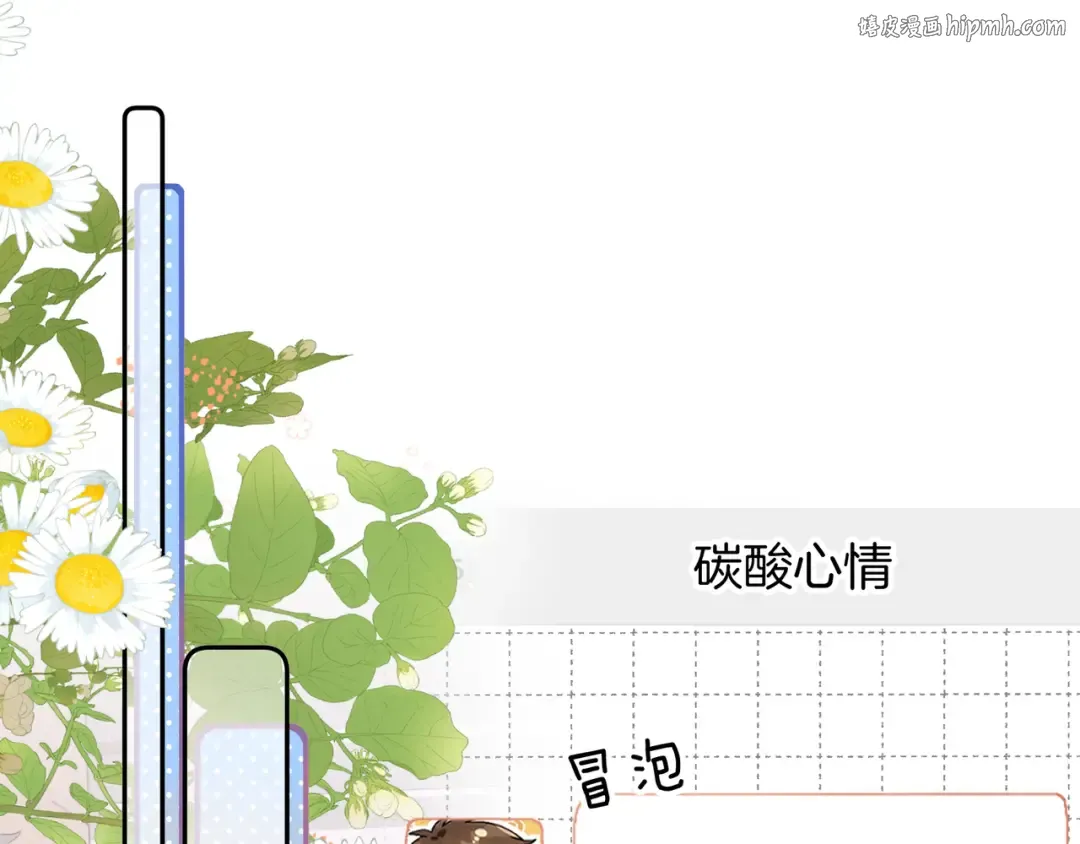 第六十五话 Crush 第1页