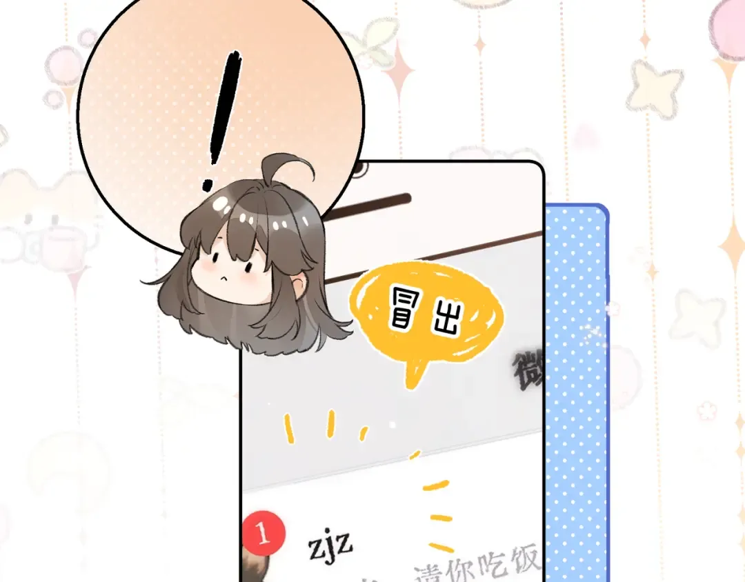 第六十五话 Crush 第6页