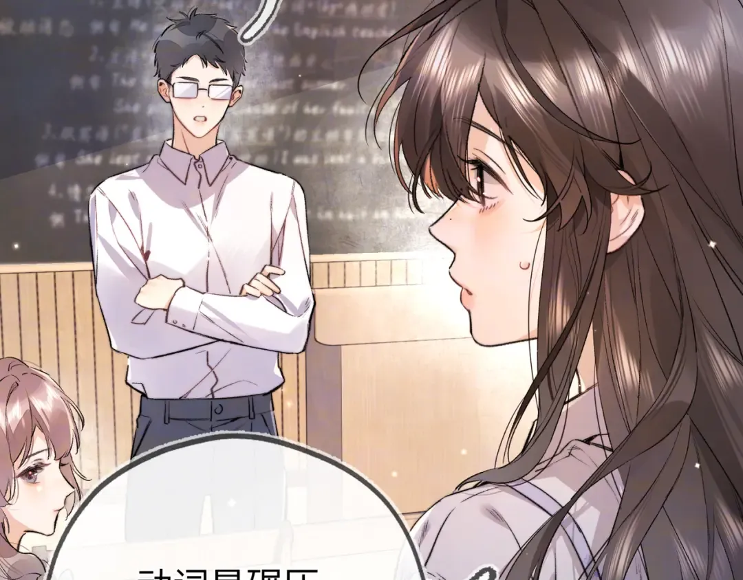 第六十五话 Crush 第11页