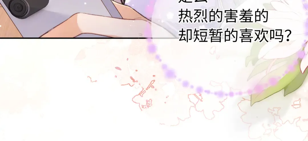 第六十五话 Crush 第18页