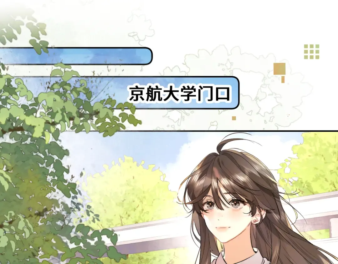 第六十五话 Crush 第23页