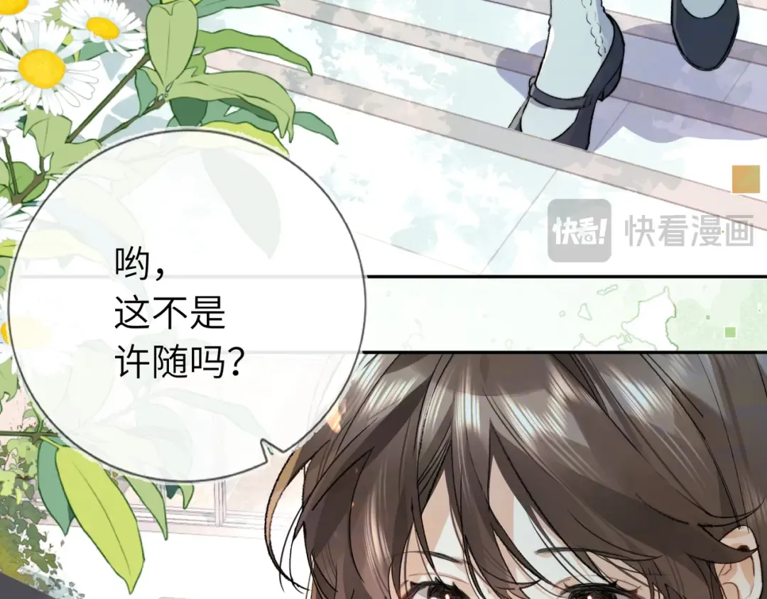 第六十五话 Crush 第26页
