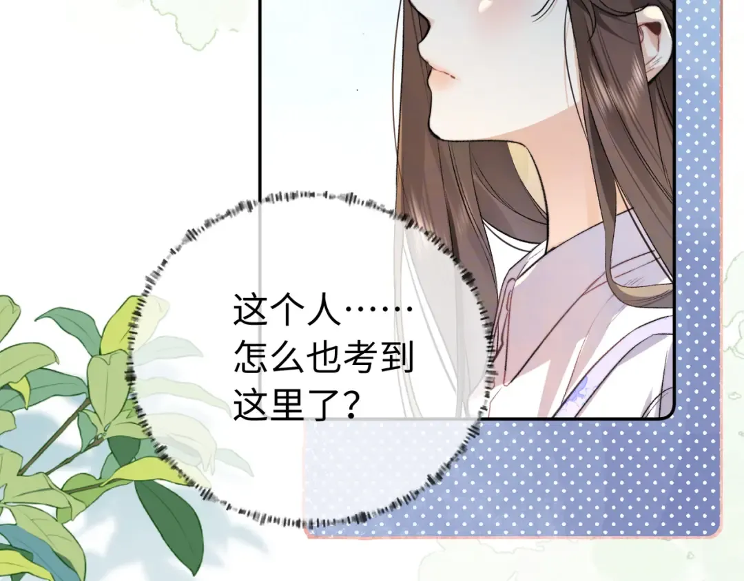 第六十五话 Crush 第30页