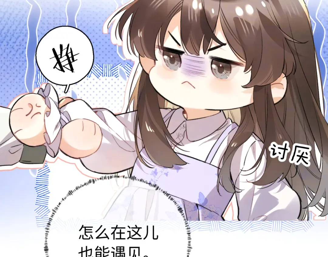 第六十五话 Crush 第37页