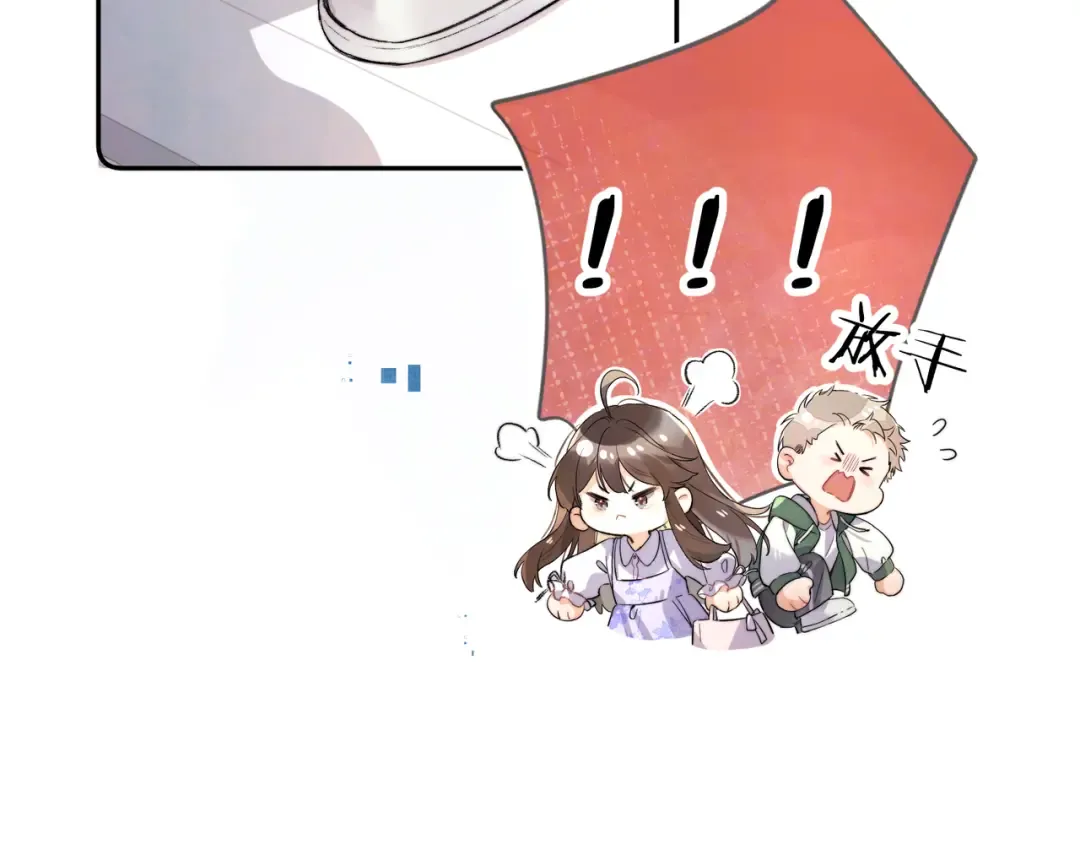 第六十五话 Crush 第41页