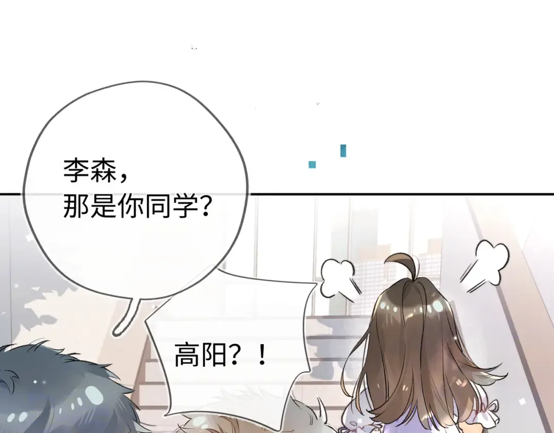 第六十五话 Crush 第43页