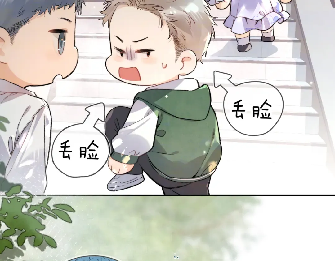 第六十五话 Crush 第44页