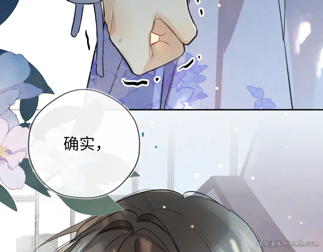 第六十五话 Crush 第48页