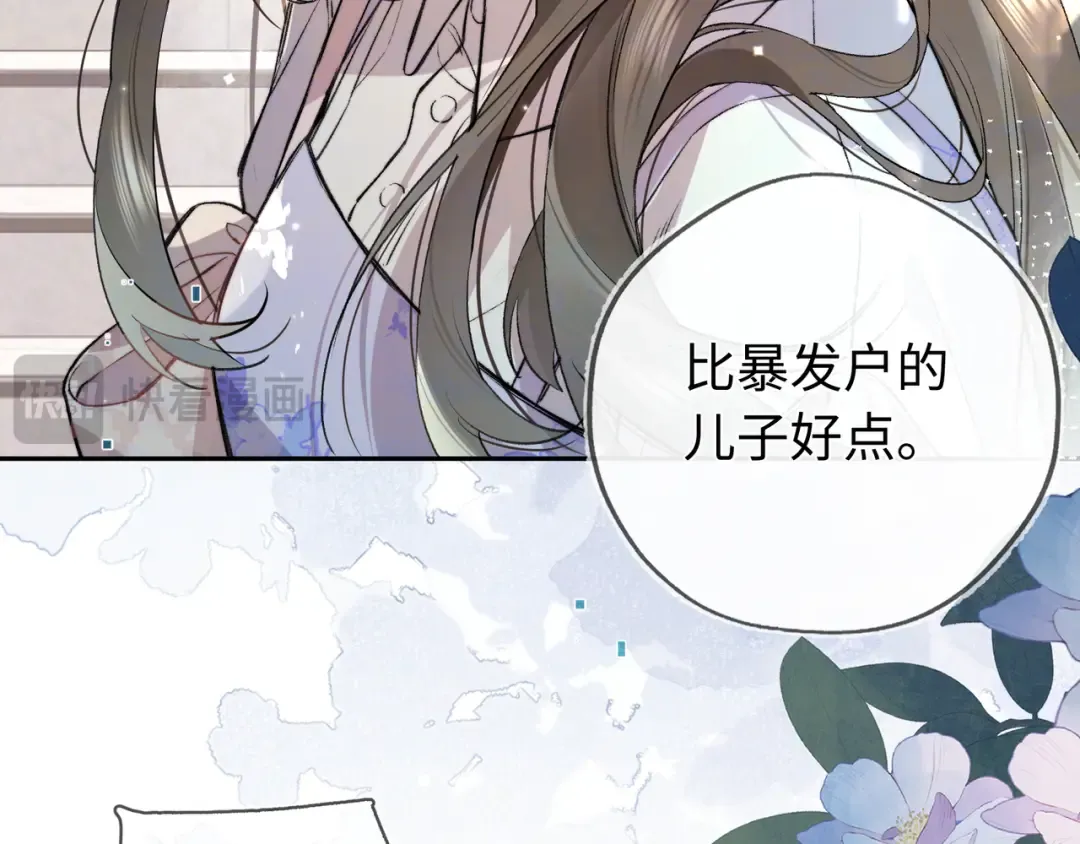 第六十五话 Crush 第50页