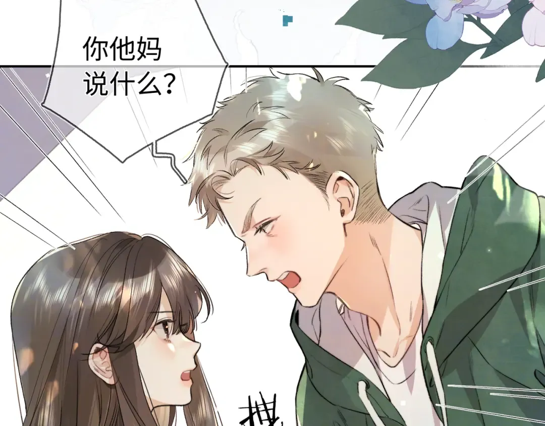 第六十五话 Crush 第51页