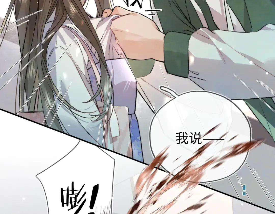 第六十五话 Crush 第52页