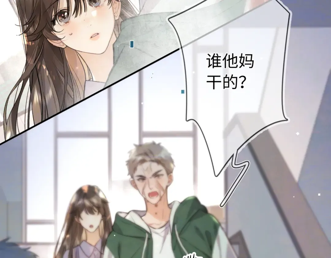 第六十五话 Crush 第54页