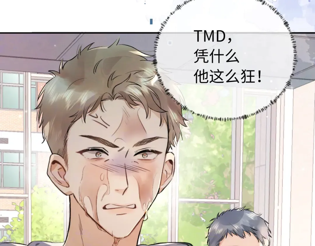 第六十五话 Crush 第63页
