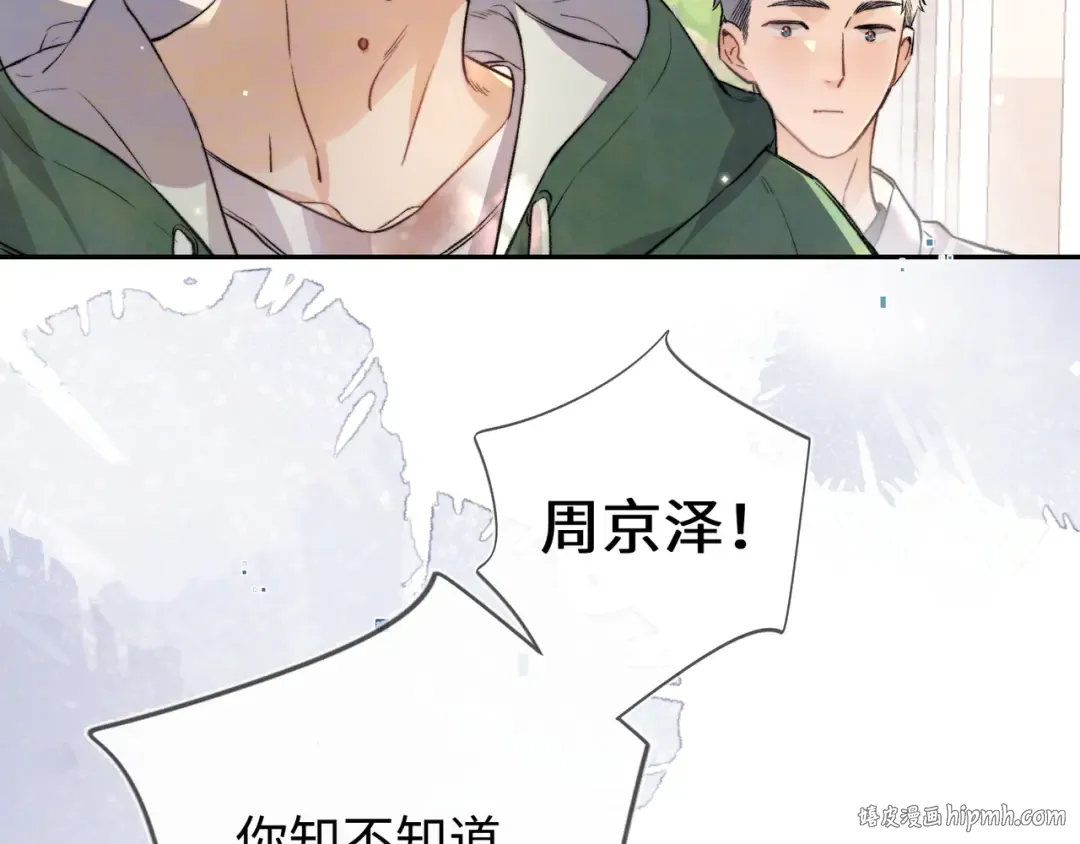 第六十五话 Crush 第64页