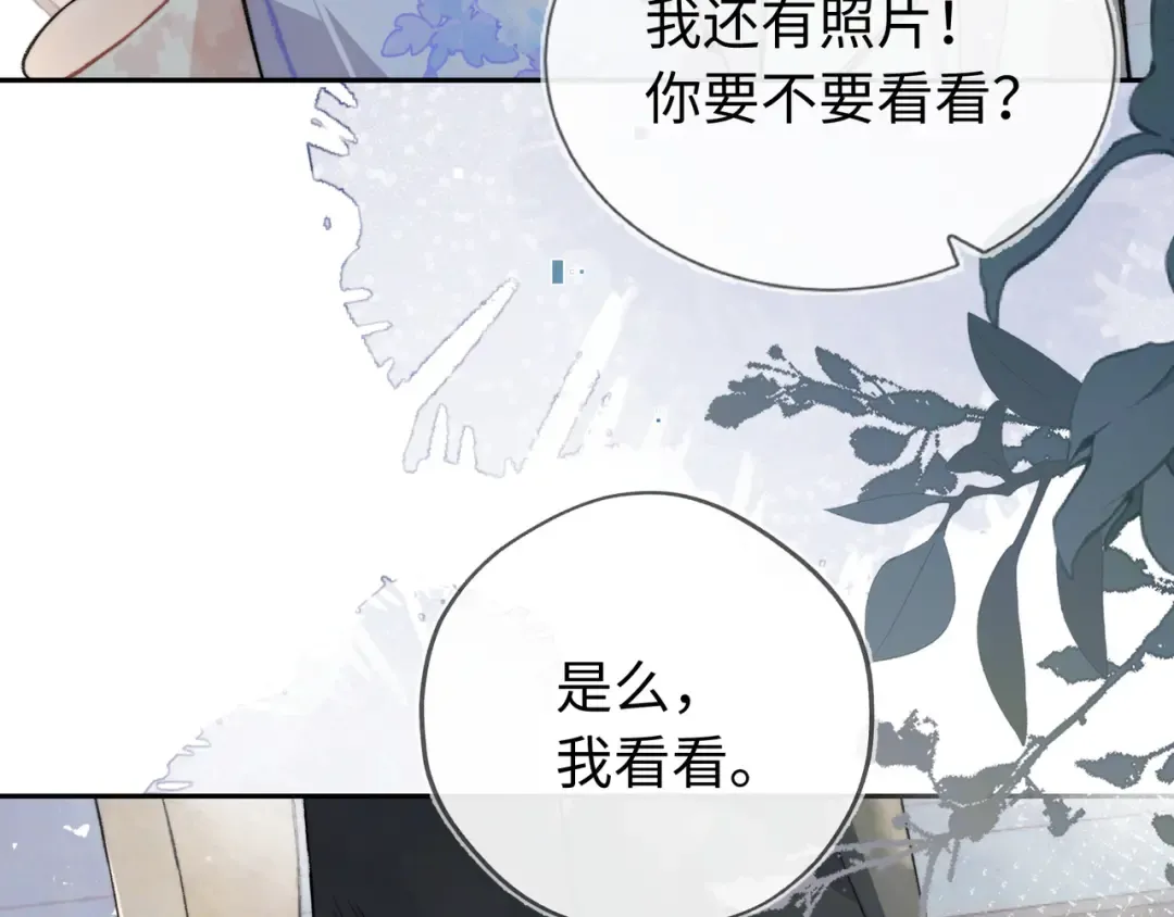 第六十五话 Crush 第69页