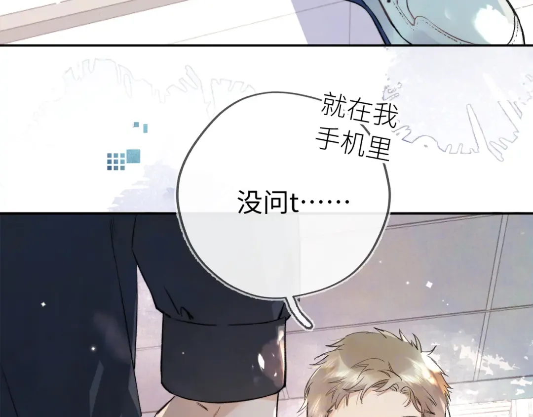 第六十五话 Crush 第71页