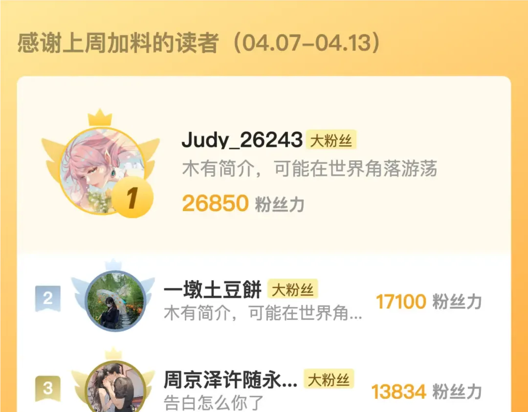 第六十五话 Crush 第83页