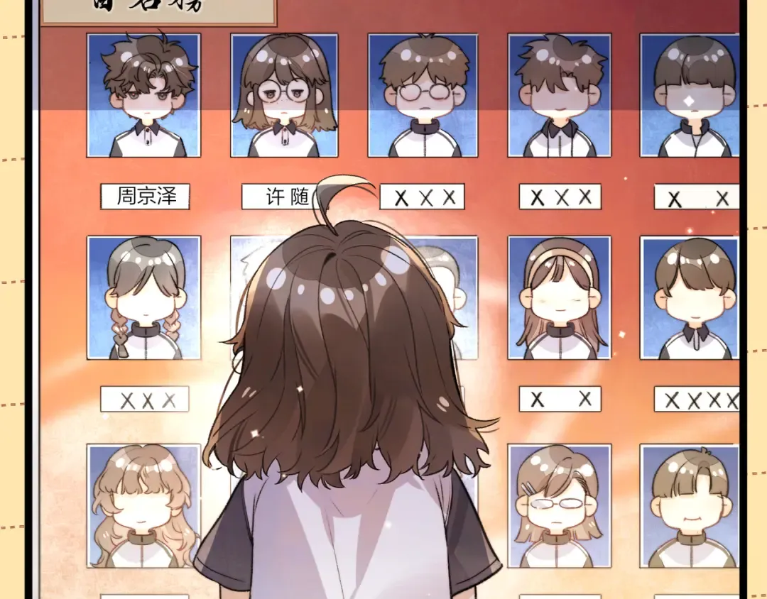 番外十 好孩子不要学哦 第2页
