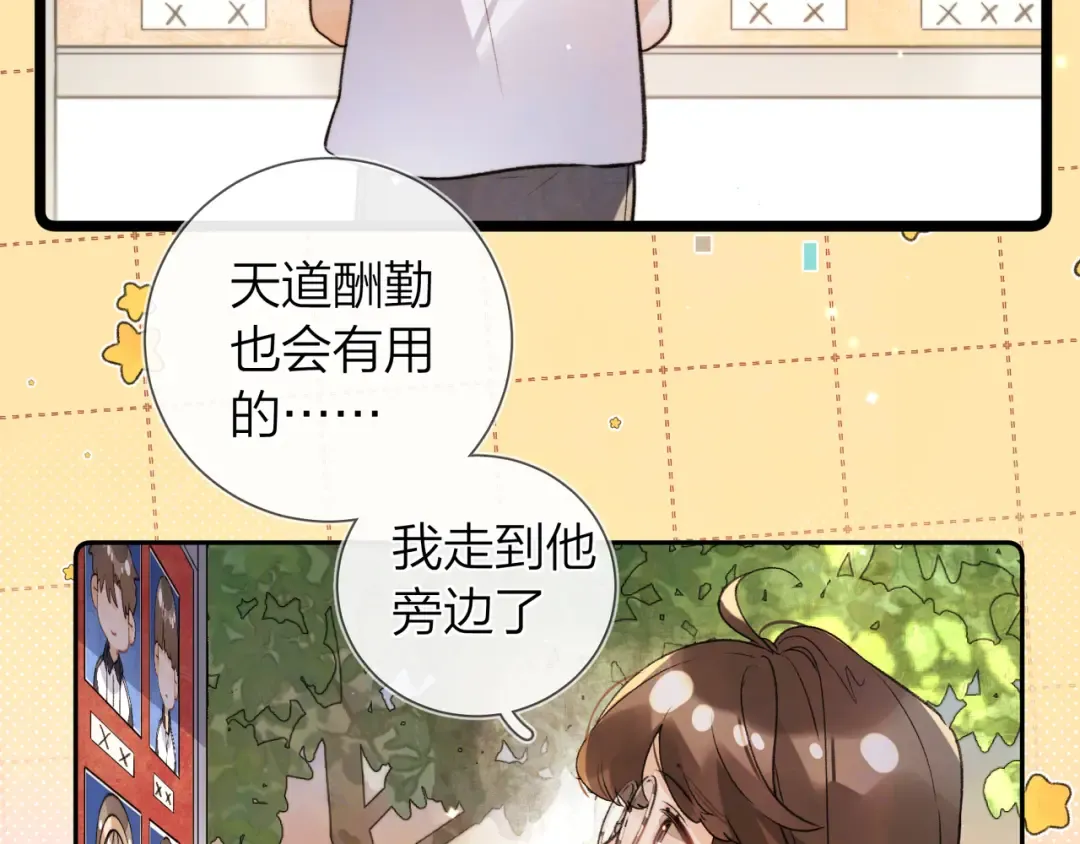 番外十 好孩子不要学哦 第3页