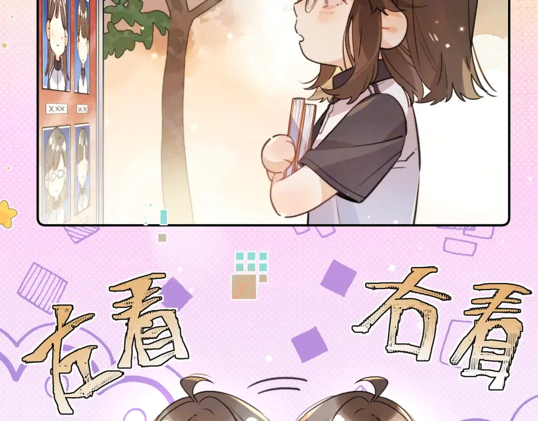 番外十 好孩子不要学哦 第4页