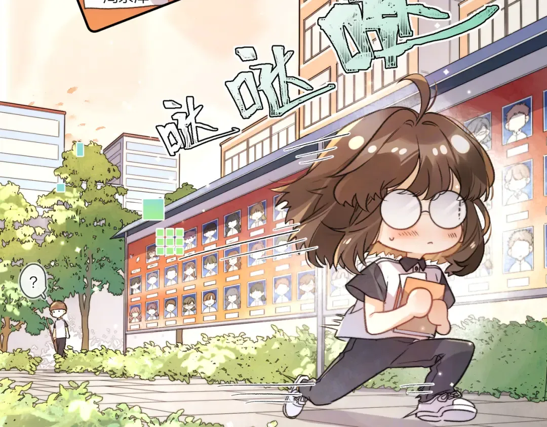 番外十 好孩子不要学哦 第6页