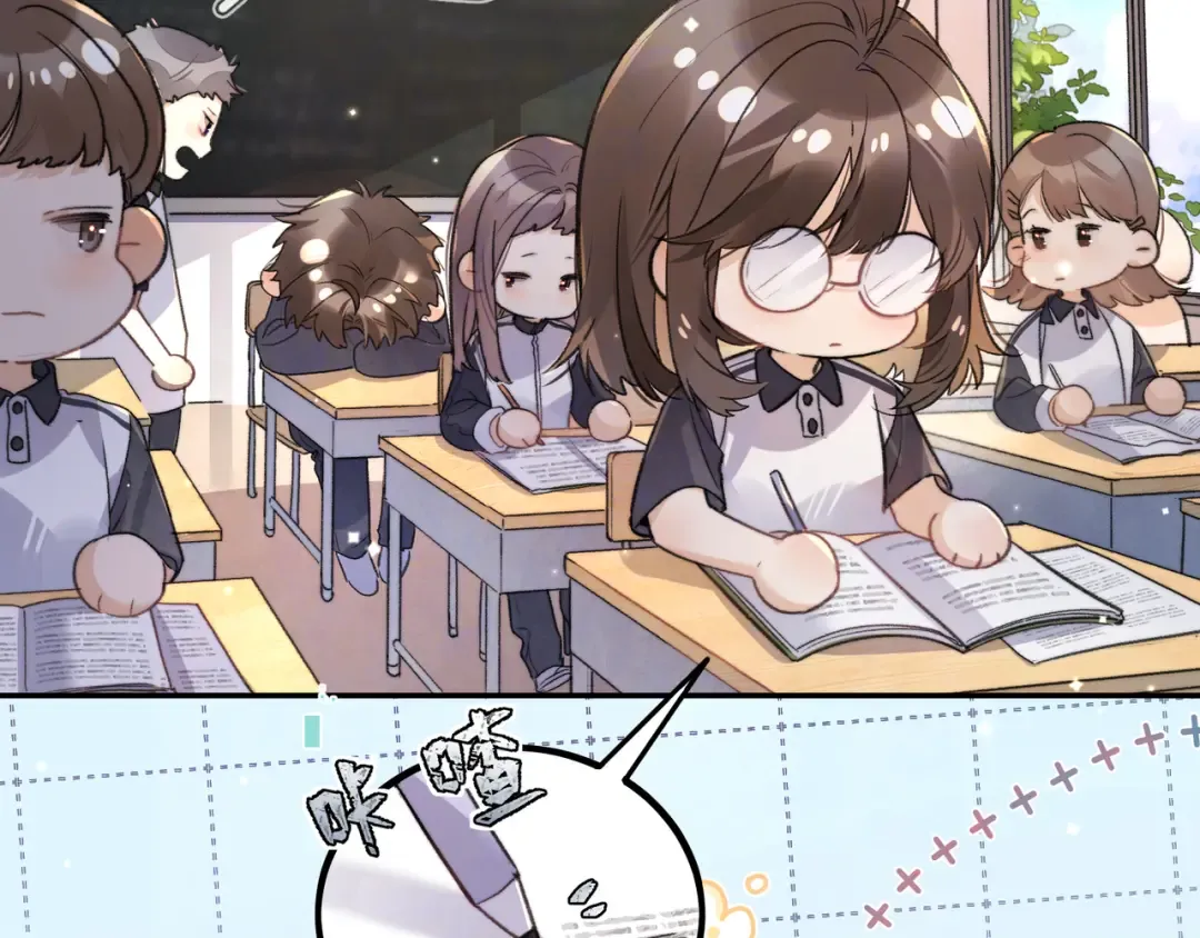 番外十 好孩子不要学哦 第9页